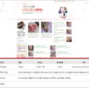 네일샵홀릭