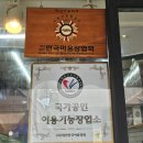 거지존 탈출기) 화곡 히피펌 성지 미녀들의 수다 미용실에서 중단발 히피펌 한 후기