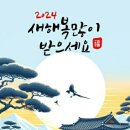 [시] 설날 아침 /안중태 시 이미지