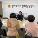 동두천초등학교 이미지