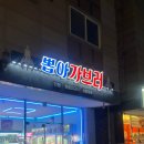 뽑아가브러 네이버블로그