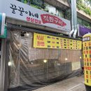 꿀꿀이네직화구이