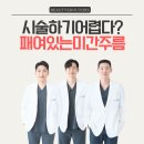 영진사우나 | 미간주름 없애기, 미간주름필러 후기!