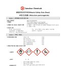 30. R27-Potassium-permanganate 이미지
