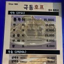 극동호프