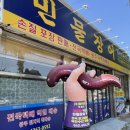 덕진민물