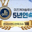 미즈홈 이미지