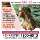 네이처테라피센터