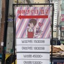 헤어델루나