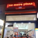 구파발역피자 진관동맛집 기름기적은 인생피자 &#39;노모어피자 구파발점&#39; 베이컨포테이토&amp;슈퍼콤비