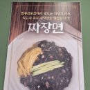 맛지비불꼬막짬뽕 | 천안짬뽕맛집"맛지비불꼬막짬뽕"두정점 방문 후기