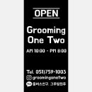 그루밍원투 이미지