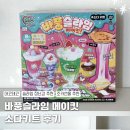 소다팜 | 데코데코 바풍 슬라임 메이킷 소다키트 7살 여아 내돈내산 후기
