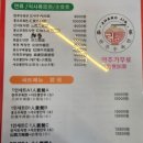장가란주우육면