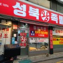 성북왕족발 이미지