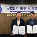 바이오텍 이미지