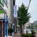 우리막창쌍사점 이미지