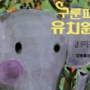 한림유치원 이미지