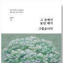 그 동네 집밥