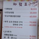 인주막창 네이버블로그