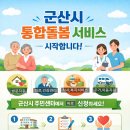 돌봄의료기 이미지