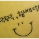 토닥토닥 이미지