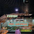 안면도쥬라기박물관 이미지