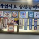 삼산회관안동정하점