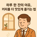 커피와함께라면 이미지