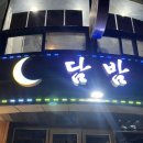 담양의밤담밤 네이버블로그