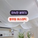 고운결에스테틱 이미지