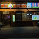 신시닭발 | 맛집] 연탄우리곱창 : 신시가지에서 먹을 수 있는 야채곱장 솔직후기 | 주차정보 | 신시가지 회식장소 추천