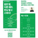[판교 운동 스쿼시 추천] 스쿼시 등록하면 버핏그라운드 피트니스 멤버쉽이 공짜?[15만원할인] 판교...