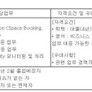 (01월 15일까지) (주)케이더블유이코리아 - 해운업무부 신입사원 채용 이미지