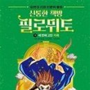 슬기로운책방생활 이미지