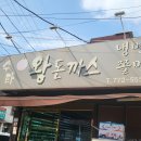 수타왕돈까스 이미지