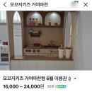 우리누리 송파 어린이집 | 송파 키즈카페 모꼬지키즈 키즈룸 거여마천점, 5살 아이와 다녀온 솔직후기