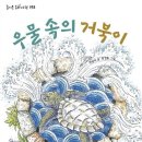 우물섬 네이버블로그