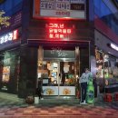 가라와라 국물닭발 이미지