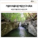 백운산 텃골 팬션 네이버블로그