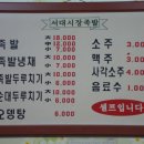 시장족발 이미지