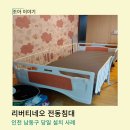 조아복지용구센터