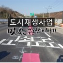 양지마을 보행자도로 이미지