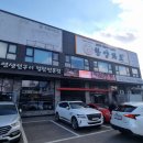 한양화로 안녕점