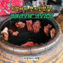 항아리맛집 | 치앙마이 항아리구이 현지인 맛집 넹무옵옹 후기