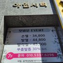 또롱♬ 지축역 패디케어 반디인하우스 지축점