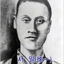 서일교육