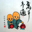 만사형통 이미지