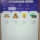 커피마마퀸&요거트퍼플