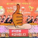 경남단감원예농협 이미지